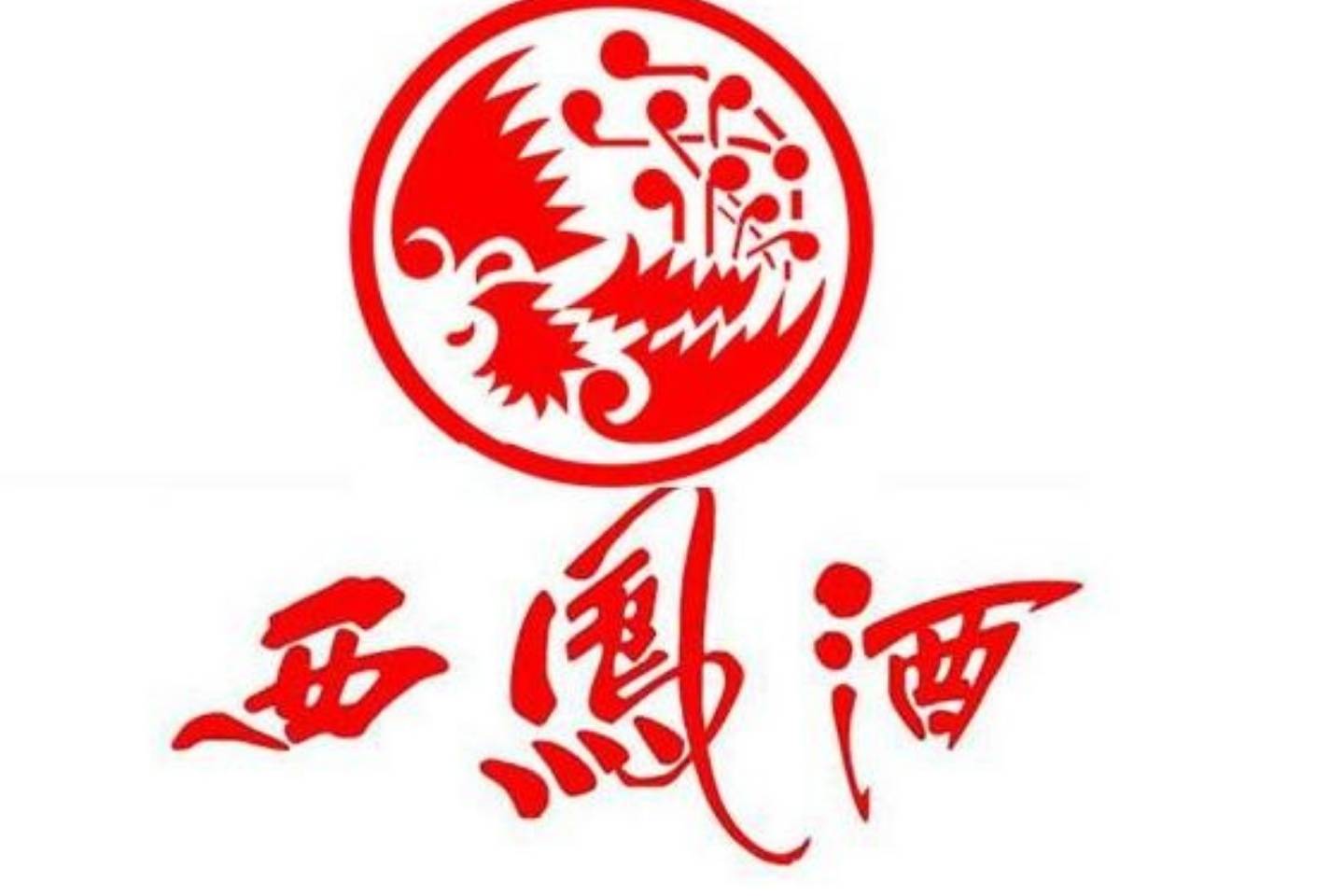 西凤酒