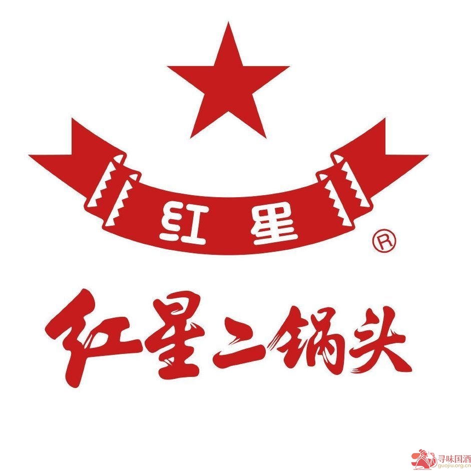 红星二锅头